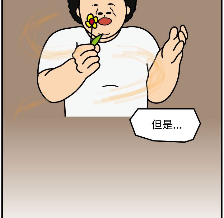 第64話 - 第51张