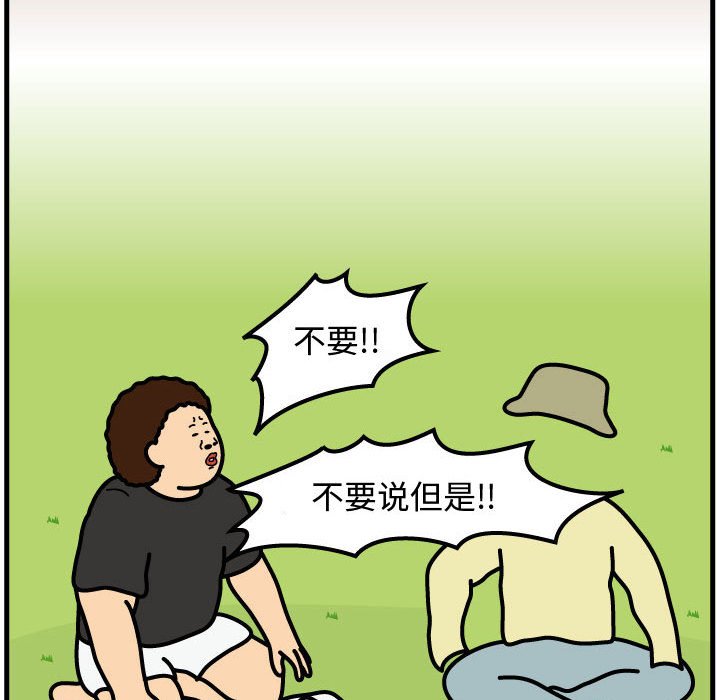 第64話 - 第52张