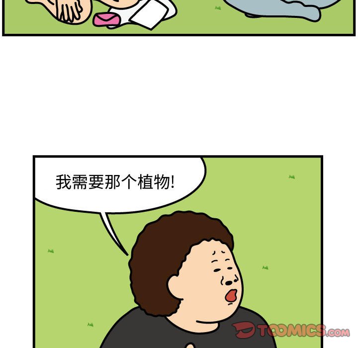 第64話 - 第53张