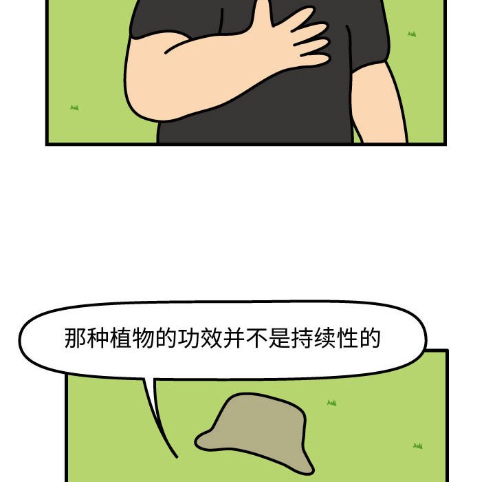 第64話 - 第54张