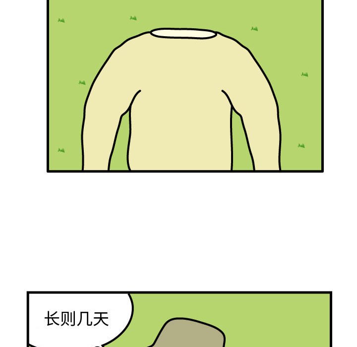 第64話 - 第55张