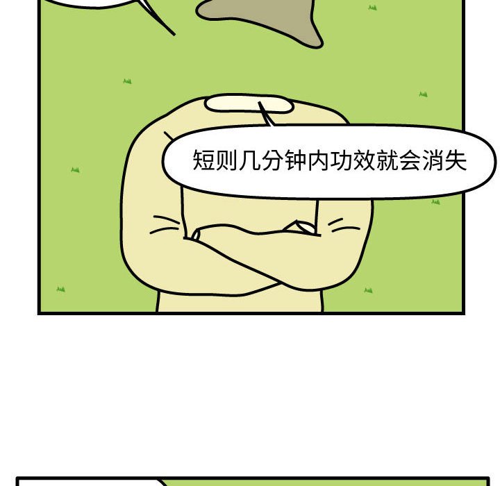第64話 - 第56张