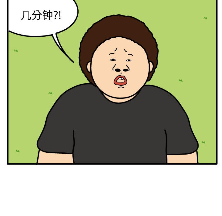 第64話 - 第57张