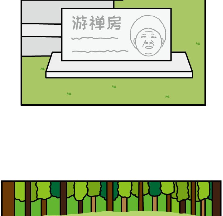 第64話 - 第6张