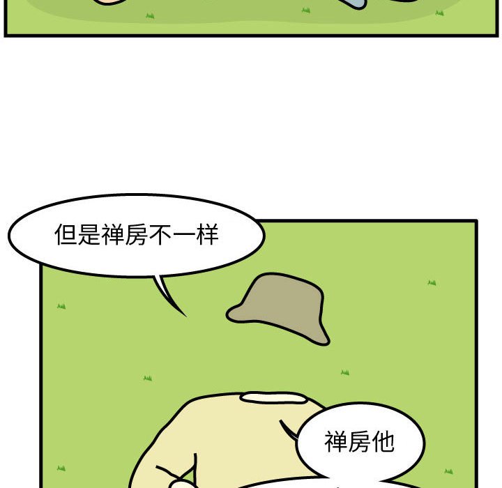 第64話 - 第60张