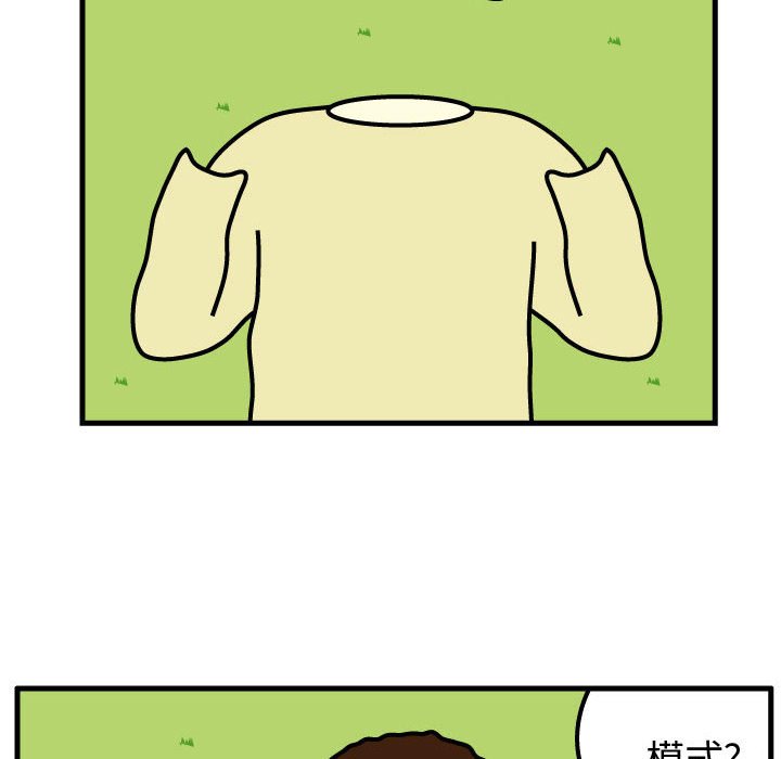 第64話 - 第62张