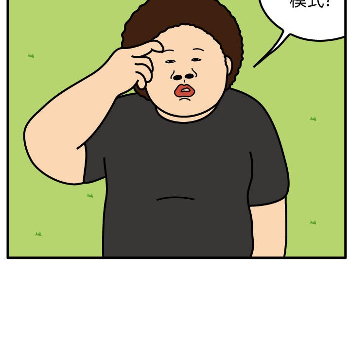 第64話 - 第63张