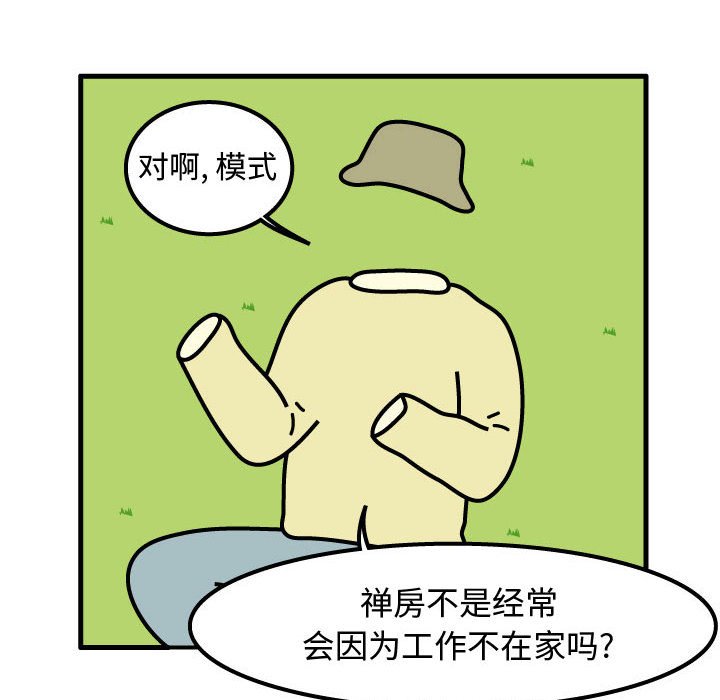 第64話 - 第64张