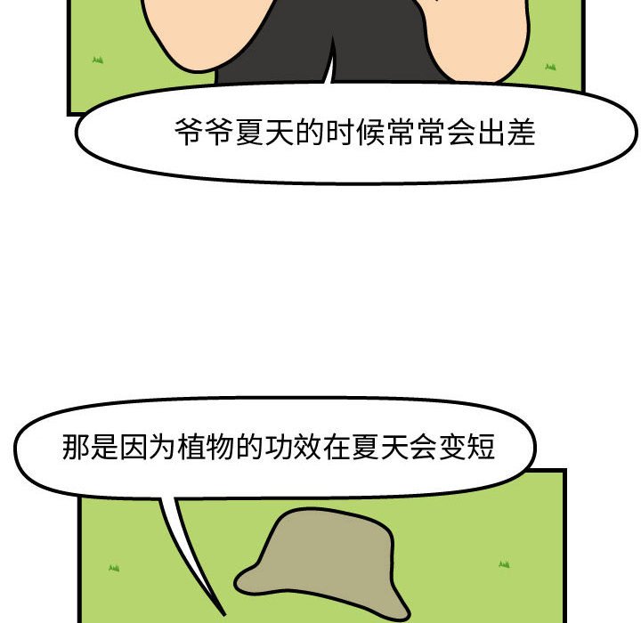 第64話 - 第66张