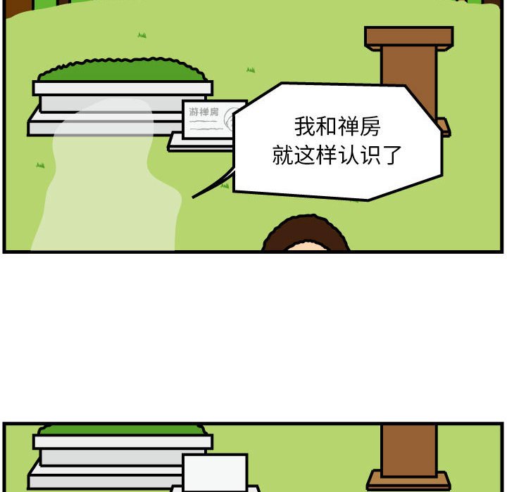第64話 - 第7张