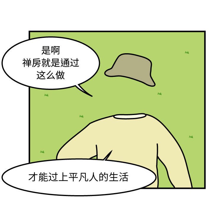 第64話 - 第74张