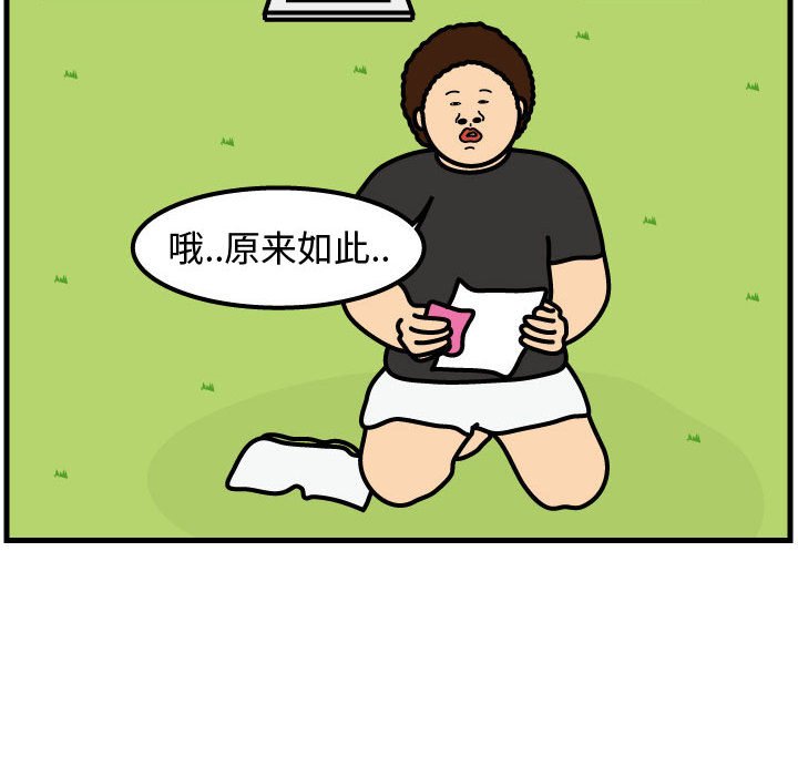 第64話 - 第8张