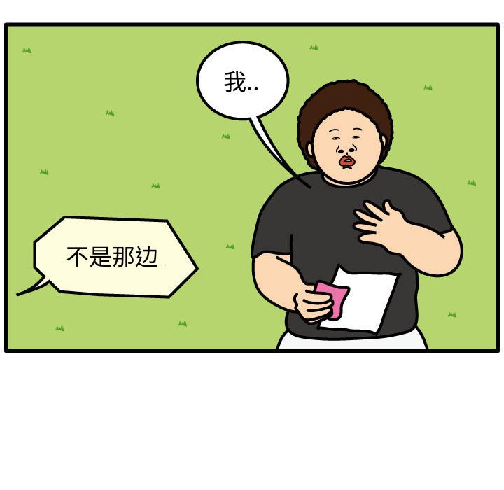 第64話 - 第9张