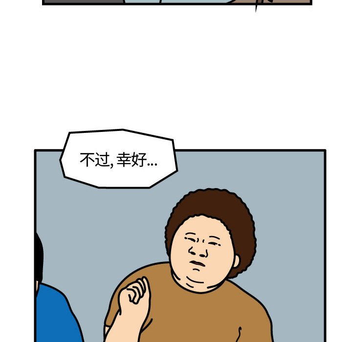 第65話 - 第13张
