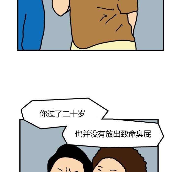 第65話 - 第14张
