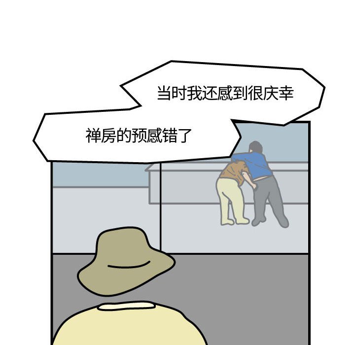 第65話 - 第17张