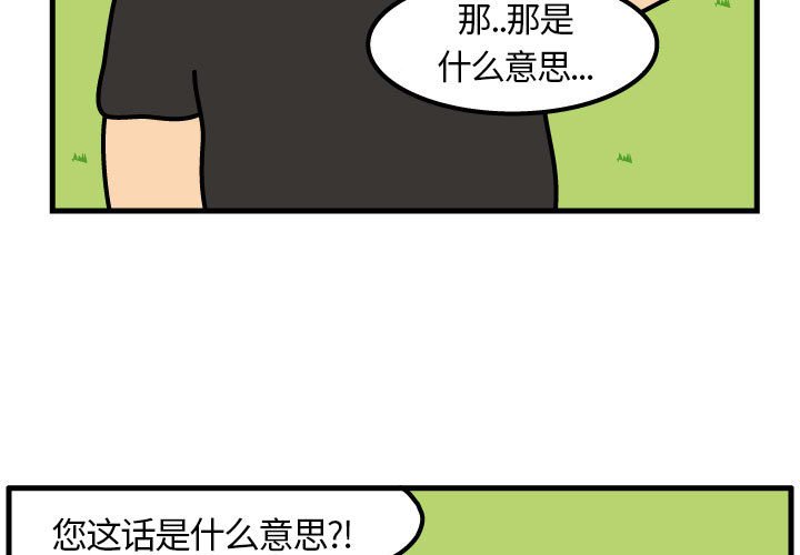 第65話 - 第2张