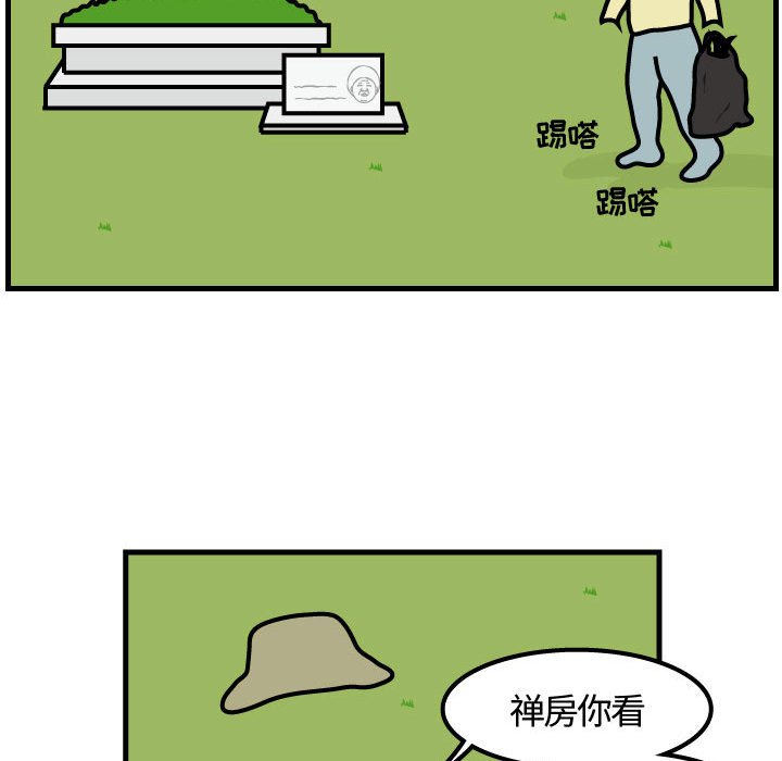 第65話 - 第22张