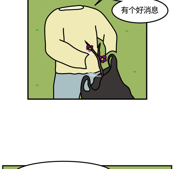 第65話 - 第23张