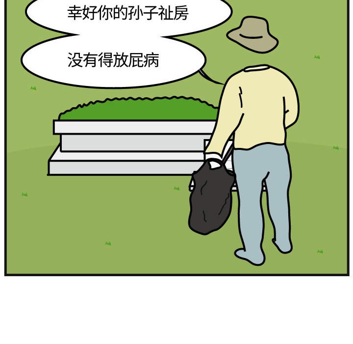 第65話 - 第24张