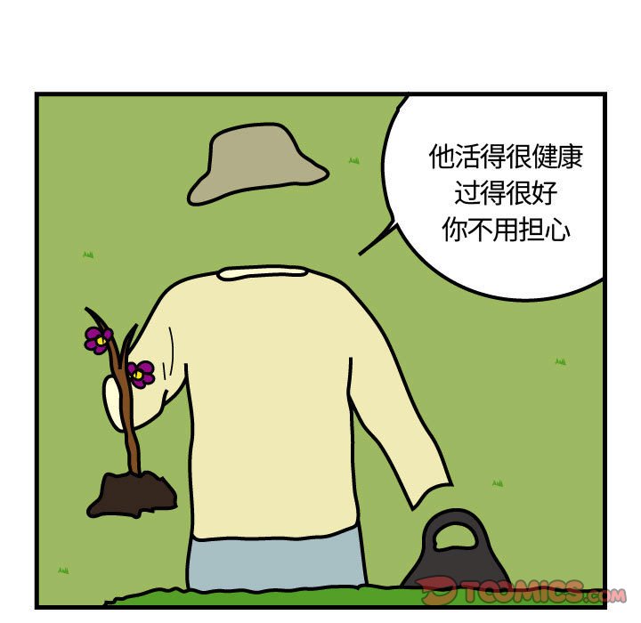 第65話 - 第25张