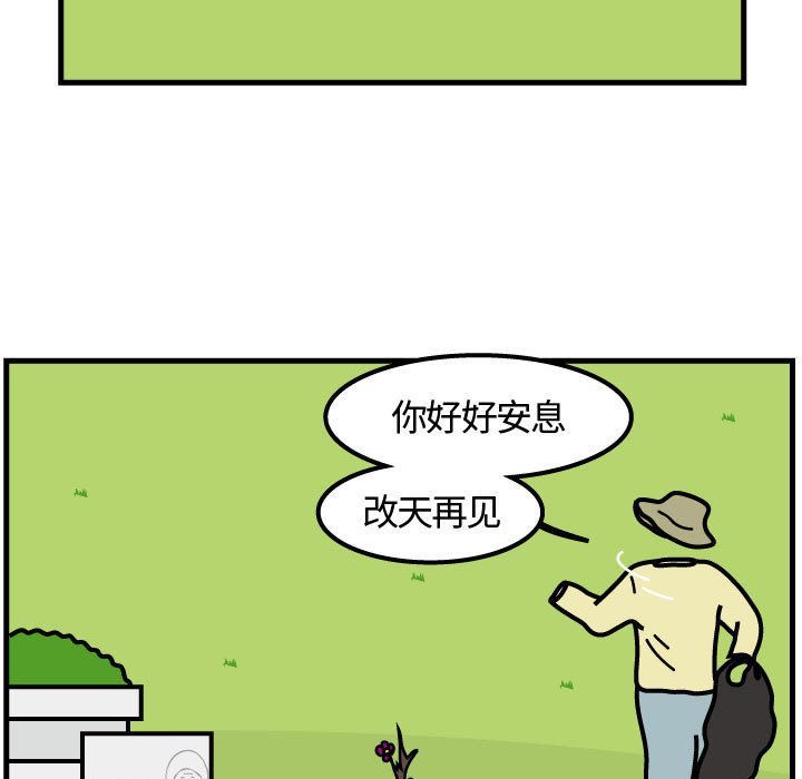 第65話 - 第27张