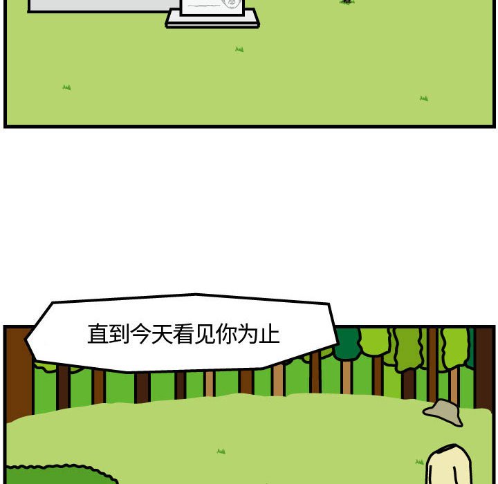 第65話 - 第29张