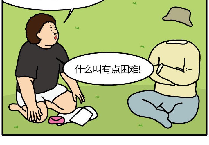 第65話 - 第3张