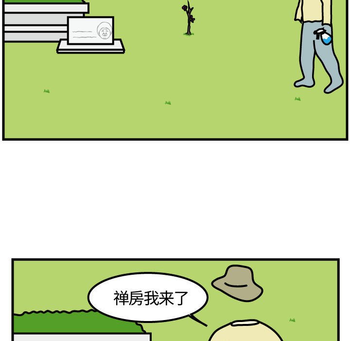 第65話 - 第30张