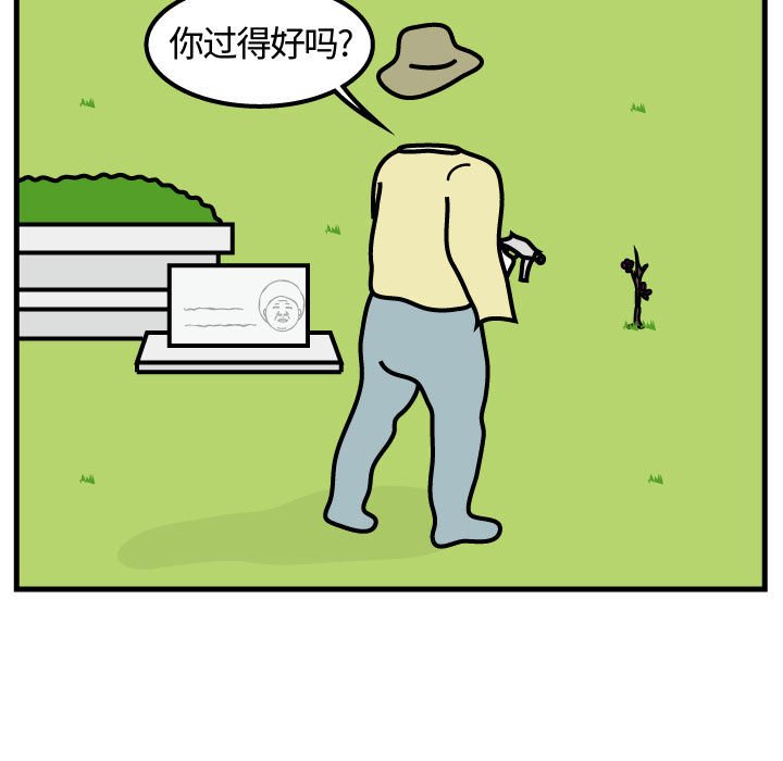 第65話 - 第32张