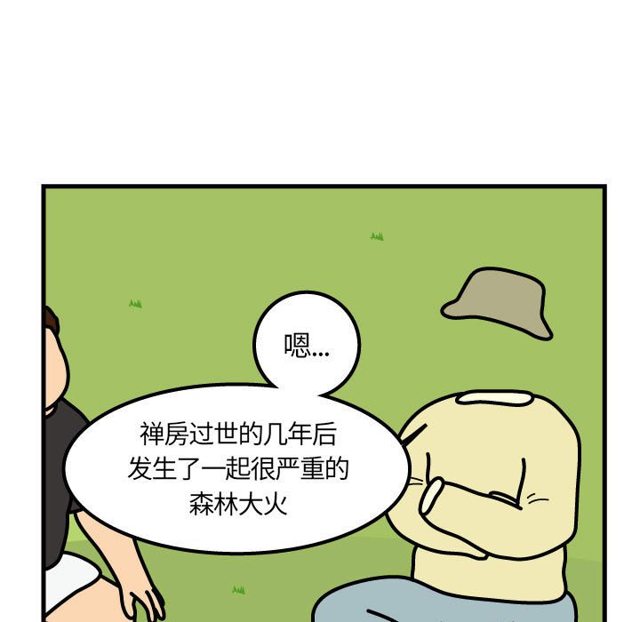 第65話 - 第4张