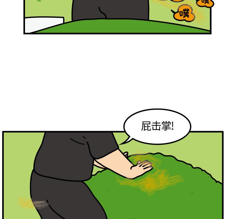 第65話 - 第42张