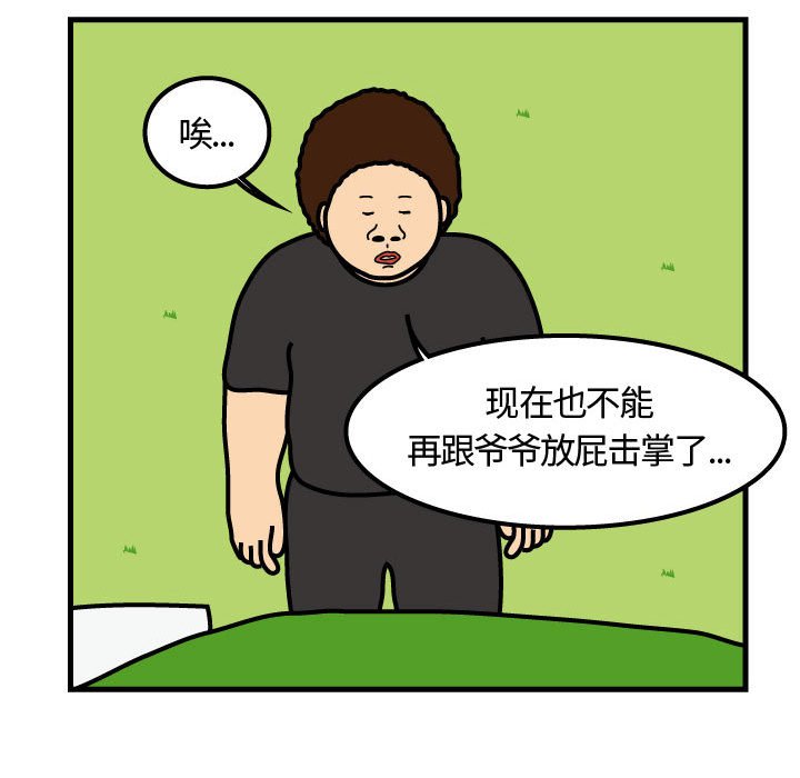 第65話 - 第46张