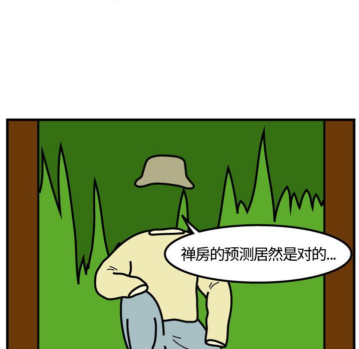 第65話 - 第55张