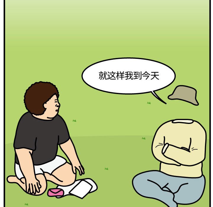 第65話 - 第57张