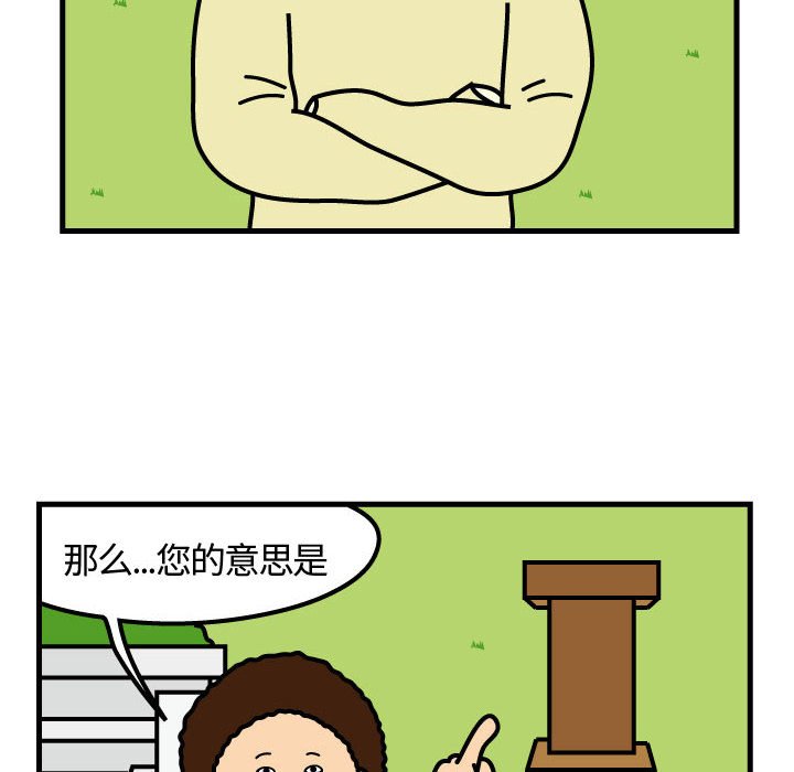 第65話 - 第59张