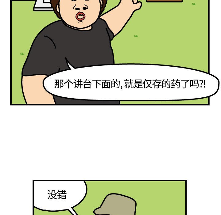 第65話 - 第60张