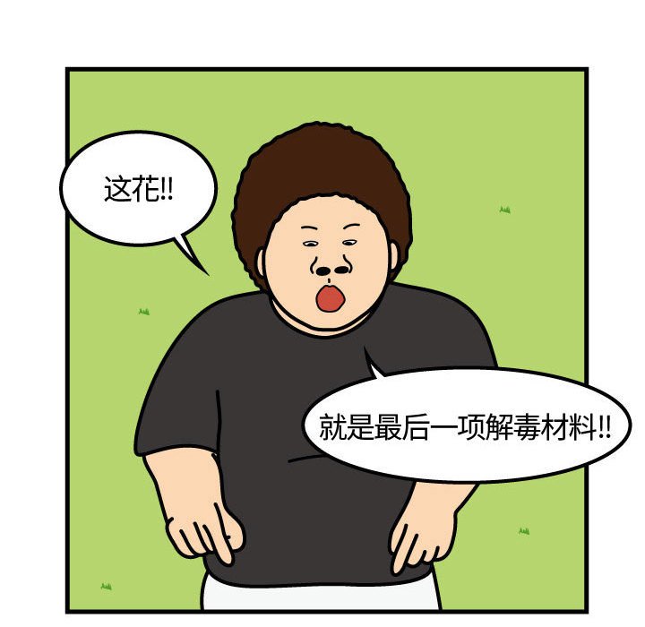 第65話 - 第69张