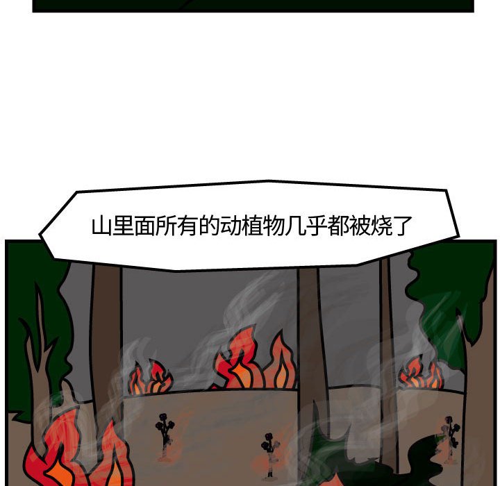第65話 - 第7张