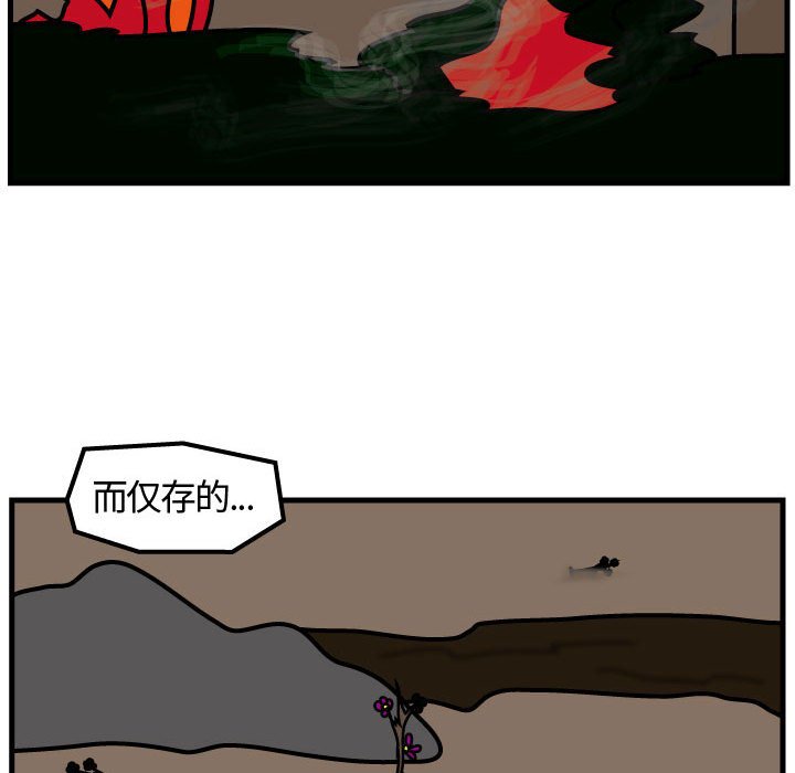 第65話 - 第8张