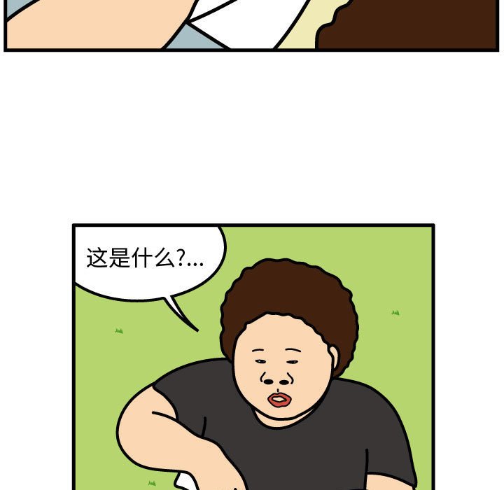 第66話 - 第13张