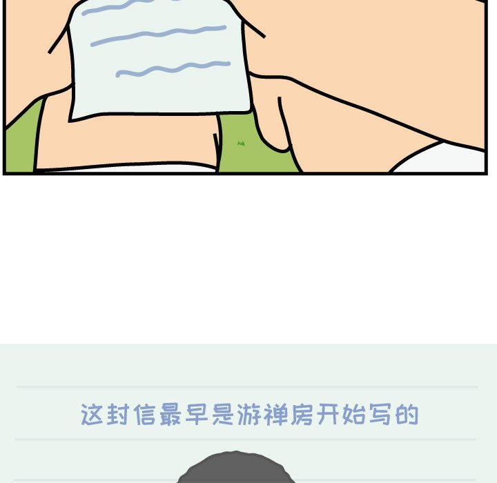 第66話 - 第15张