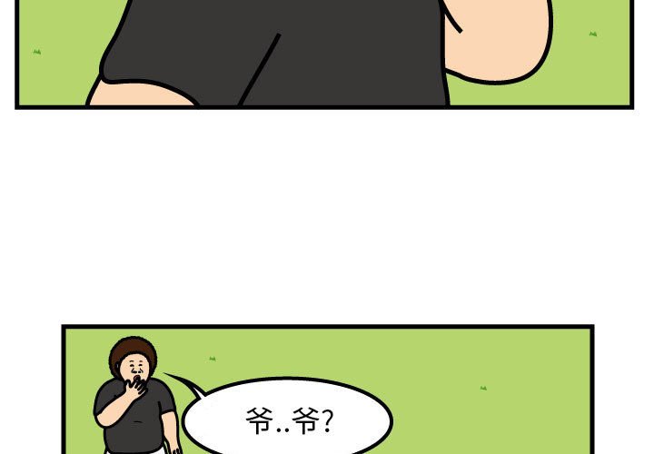 第66話 - 第2张