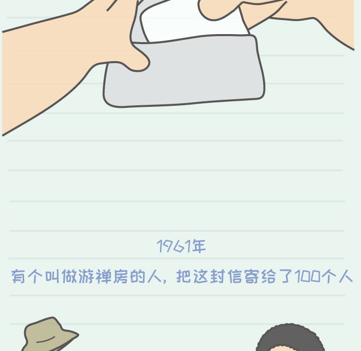 第66話 - 第21张