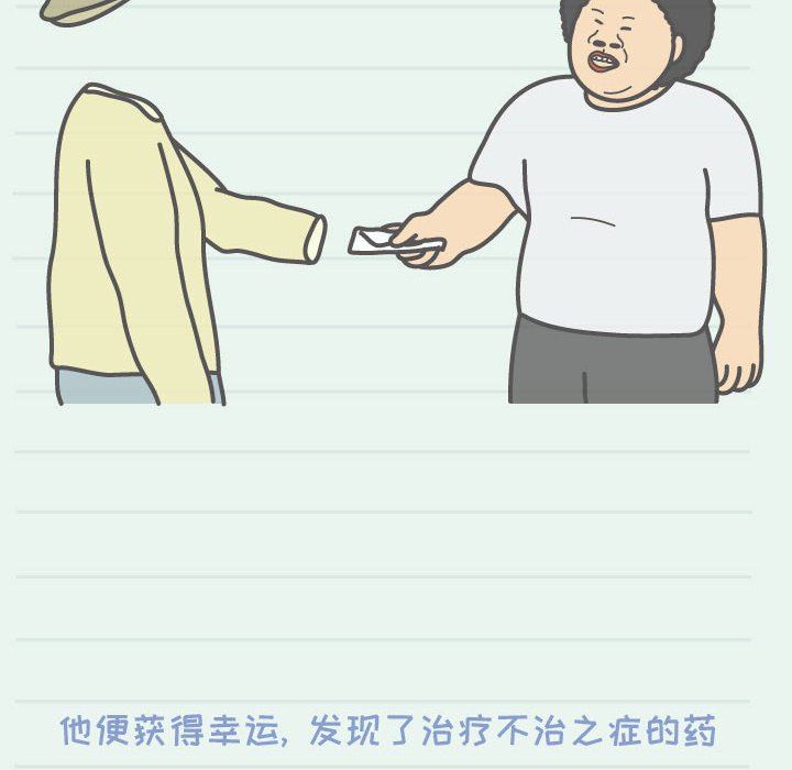 第66話 - 第22张