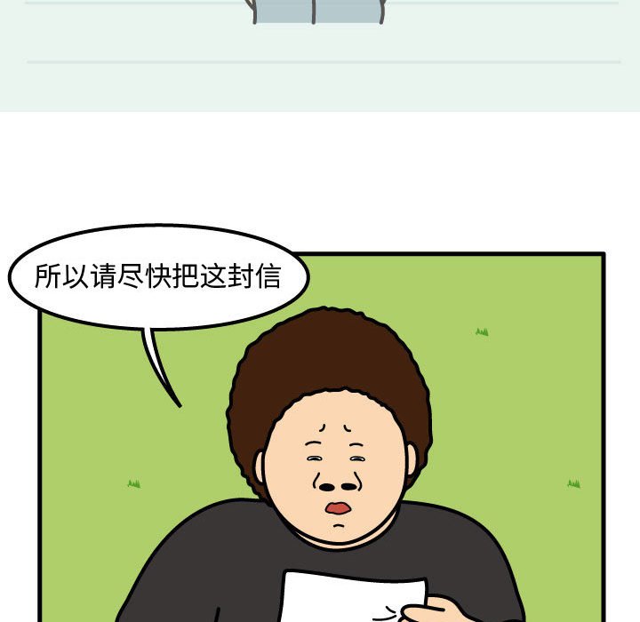 第66話 - 第26张