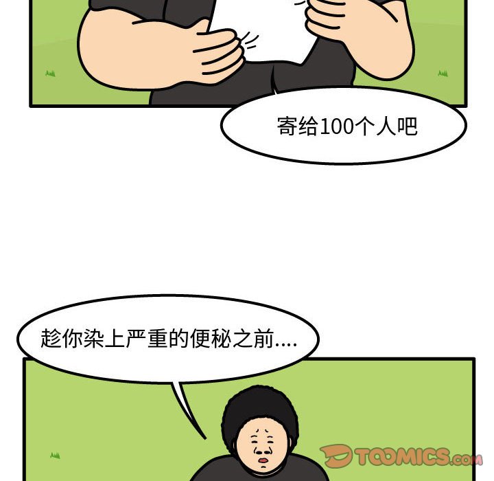 第66話 - 第27张