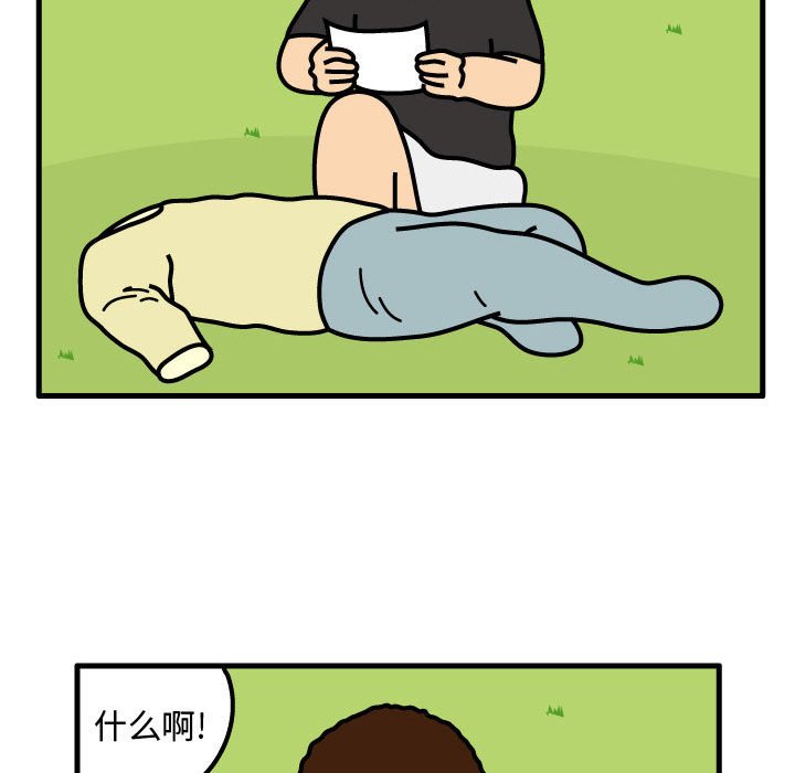 第66話 - 第28张