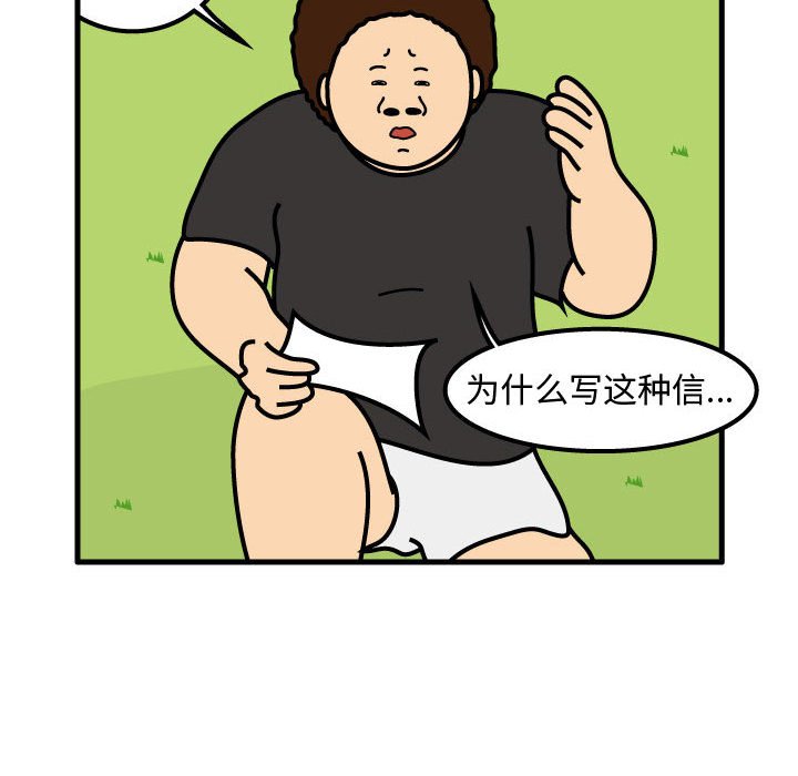 第66話 - 第29张
