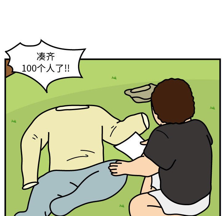 第66話 - 第31张